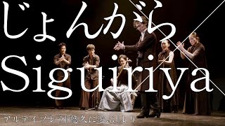 Shamisen and Siguiriya【ARTE Y SOLERA Japanese flamenco dance company】 [upl. by Eilesor]