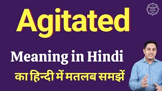 Agitated meaning in Hindi  Agitated ka kya matlab hota hai  Spoken English classes [upl. by Atinod]