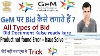 Gem Training Class 5 l Types of Bid l Bid me participate kaise kare l bid document kaise ready kare [upl. by Ahsinrat317]