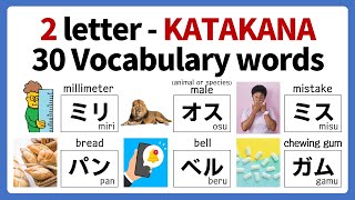 KATAKANA Test  Quiz Learning Japanese Vocabulary｜The easiest way katakana jepang after Hiragana [upl. by Winchell]