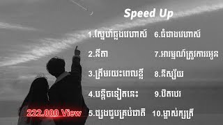 ជម្រើសបទ Speed Up Lyric Song [upl. by Lekcar441]