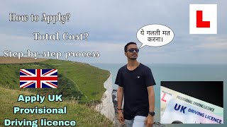 How to Apply for UK Provisional Driving License Online for Immigrants  Full Process  DVLA [upl. by Terrell278]