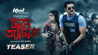 Dhaka Attack Bangla Original Full Movie [upl. by Gerhan]