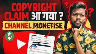 Copyright Claim आ गया अब चैनल Monetise नहीं होगा  🥹 [upl. by Zirkle]