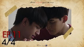 Official Until We Meet Again  ด้ายแดง Ep11 44 [upl. by Appledorf]