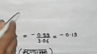 Karl Pearson coefficient of skewness  कार्ल पियर्सन का विषमता गुणांक [upl. by Warchaw42]