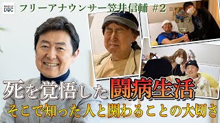 【闘病】10倍の抗がん剤でも負けなかった！悪性リンパ腫治療中に絶対に譲れなかったもの2 [upl. by Alomeda756]