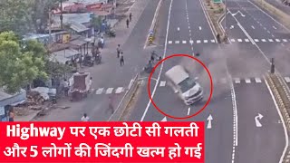 Highway पर एक Car वाले की बेवकूफी की वजह से 5 लोग भगवान के पास पहुंच गए [upl. by Cristal137]