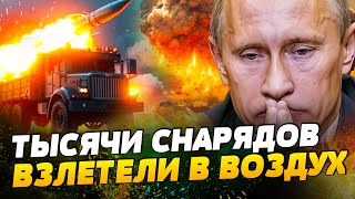 💥БУМ ATACMS ЖАХНУЛИ ПО ГИГАНТСКОМУ СКЛАДУ БОЕПРИПАСОВ РФ ГОРЯЧИЕ КАДРЫ ЭТО НАДО ВИДЕТЬ [upl. by Enyak]