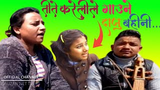 हिजो झै लाग्छ रत्नपार्कमा यो बहिनीले गित गाएको १२१३ बितिसकेछ  Review [upl. by Zephan363]