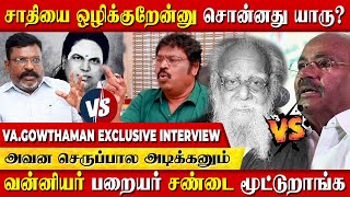 வன்னியரையும் பறையரையும் அடிசிக்க வைக்குறானுங்க Vanniyar  Paraiyar  Va Gowthaman  Thirumavalavan [upl. by Valer991]