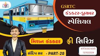 Conductor driver Bharti 202324  Mission conductor series  Gujarat Gyan  Sandip sir  Part28 [upl. by Eidnil]