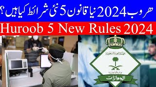 What is the New Huroob Law 2024 in Saudi Arabia How to Remove Huroob in 2024 Step By Step Guide [upl. by Odericus]