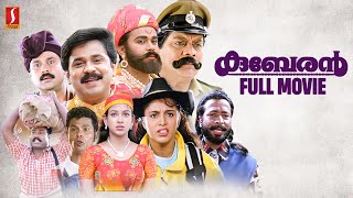 Kuberan HD Full Movie Dileep Samyuktha VarmaJagathy Kalabhavan Mani  Indrans Harisree Ashokan [upl. by Schilling238]