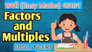 Factors And Multiples Basic Concept For Class 4 to 8 CBSE Finding Factors and Multiples in Hindi [upl. by Analim]