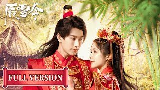 Full Version  A bickering couple falls in love over time  Marriage Badge 辰雪令 [upl. by Munn]