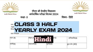 Class3 Hindi Half Yearly Exam Questions PaperTerm 1 Session 202425 PM Shri Kendriya Vidhyalaya [upl. by Southworth]