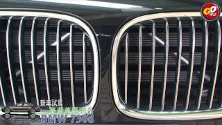 柴油依然尊貴 BMW730d1 [upl. by Medlin]