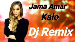 Jama Amar Kalo  Bangla Super Hit  Dj Remix Song  Viral Dj Mp3 Gaan [upl. by Chuch574]