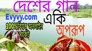 Desher Gan l Shahnaj Sabina RunaKonok l Amar Mon Pakhita l Ekbar Jete l Dhono l Nodi l দেশের গান [upl. by Langelo]