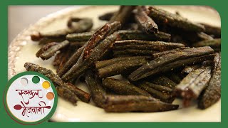 Crispy Bhindi Fry  कुरकुरीत भेंडी Recipe by Archana  Quick Starter  Spicy Okra  Bhendi [upl. by Landre]