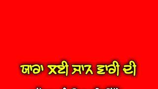 Yaari  Red Screen Status  Attitude Punjabi Song Red Screen [upl. by Kelam905]