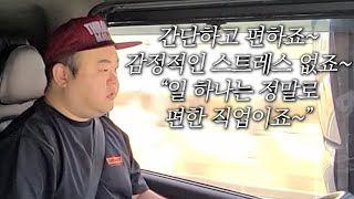 궁금했던 5톤축 윙바디 쿠팡 간선 차량 선탑다녀왔습니다 [upl. by Newob]