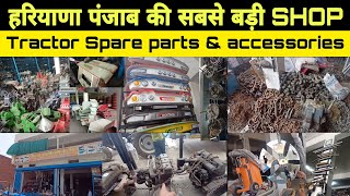 DHANNA MACHINERY STOREयहां पर मिलते है सभी प्रकार के Tractor Spare parts amp Accessories नये व पुराने [upl. by Kotick703]