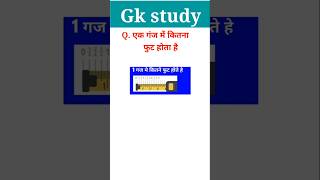 Gk  GK In Hindi  GK Question and Answer  GK Quiz All exams Question gk government exam [upl. by Nealey]