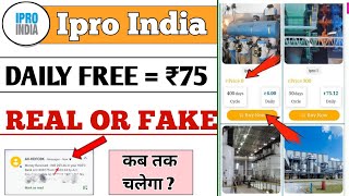 😱 Ipro India App Se Paise Kaise Kamaye  Ipro India App Real or Fake  Ipro India Earning App [upl. by Iorgo]