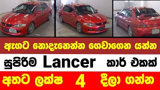 Car for sale in Sri lanka  Car for sale  low price car for sale  low budget vehicle  Vehicle [upl. by Arac]