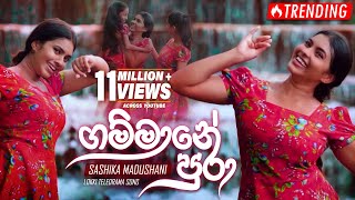 Gammane Pura ගම්මානේ පුරා  Shashika Madushani  eTunes [upl. by Sivatnod]