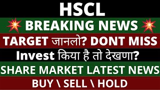 HSCL Share News Today  HSCL Share Latest News Today  Himadri Speciality Chemical Share News [upl. by Nabe]