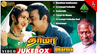 Dharma Movie Back To Back Video Songs  Vijayakanth  Preetha Vijayakumar  Ilaiyaraaja  தர்மா [upl. by Adihaj200]