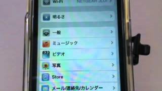 WiFi設定を変える  iPhone5の使い方動画 [upl. by Anzovin778]