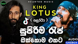 King Lotus Rap Collection  ලෝටාගෙ සුපිරි රැප්  Magampura Lotus Rap Collection  King Lotus New Rap [upl. by Eduardo473]