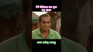 Funny angulia comedy comedy comedy otv odiacomedy odia khordhatoka kanaknews zeesarthak [upl. by Attenaej962]