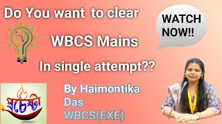 Strategy to clear WBCS mains in first attemptTarget scoreCut off analysisGuidanceBy Haimontika [upl. by Ahk437]