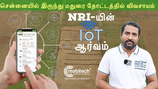 Ex NRI Mr Palaniappan doing farming at Madurai from Chennai using Mobitechs IoT technology [upl. by Myra]