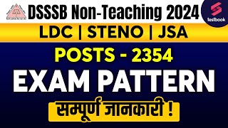 DSSSB Non Teaching Syllabus 2024  DSSSB Non Teaching Exam Pattern 2024  DSSSB LDCSteno Syllabus [upl. by Esyned]