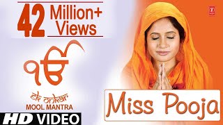 EK ONKAR I MISS POOJA I TSeries SHABAD GURBANI [upl. by Mchale450]