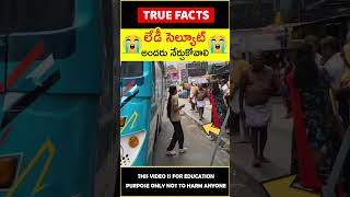 😲లేడీ కండక్టర్😲 Lady conductor inspiring story factsintelugu amazingfacts truefacts shorts [upl. by Lierbag]