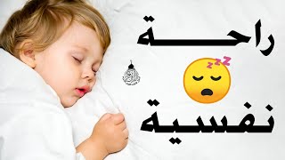 قرآن كريم قبل النوم صوت هادئ راحة لا توصفأزح هموم قلبك💚استمع بنية الرزق والشفاء بإذن الله💚 [upl. by Nimajneb306]