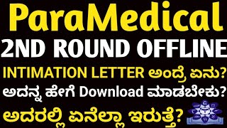 ParaMedical Intimation Letter Download l Paramedical Courses Offline Counseling Process 2024 l [upl. by Ativla746]