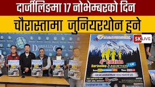 दार्जीलिङमा १७ नोभेम्बरको दिन चौरास्तामा जुनियरथोन हुने [upl. by Yesima]