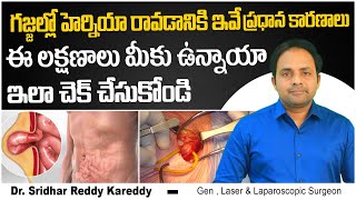 Inguinal Hernia Treatment Without Surgery Telugu  Inguinal Hernia Causes  Treatment Range Hospital [upl. by Etsirk]