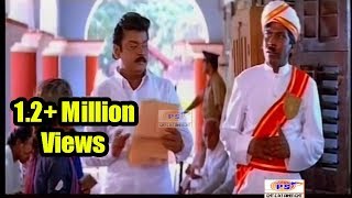 நேர்மைய வாழுறது ரொம்ப கஷ்டம் போல  VADIVEL VIJAYKANTH COMEDY [upl. by Aaron320]