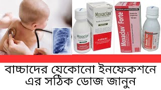 Moxaclav Syrup বাংলায় সম্পূর্ণ মেডিসিনের বিবরণ  বাচ্চাদের এন্টিবায়োটিক  Med Unlimited [upl. by Siekram]