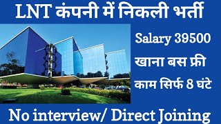 LNT कंपनी में निकली भर्ती‌  Job in LNT Company  LNT Company Mein Job  Latest Jobs Noida [upl. by Boothman]