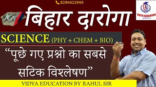 SCIENCE PHY  CHEM  BIO  बिहार दारोगा  पूछे गए प्रश्नो का सबसे सटिक विश्लेषण  By RAHUL SIR [upl. by Nodnerb746]